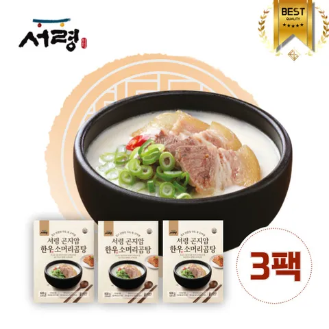 [3팩] 서령 곤지암 한우소머리곰탕
