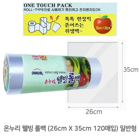 온누리 웰빙롤팩 (롤형) 26cm X 35cm 120매입