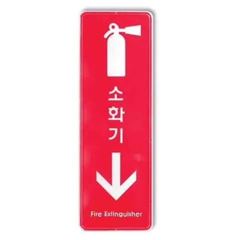 소화기 시스템 9107 85x255x5 (WC17ED4)