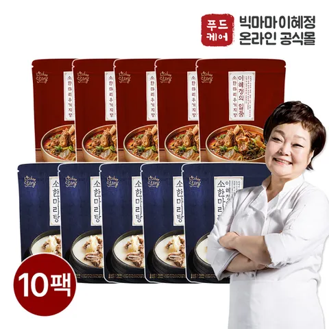 빅마마 이혜정의 일품 소한마리탕 750g 5개 + 우거지탕 750g 5개