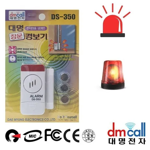대명350 강력경고음 LED 창문 도난경보기