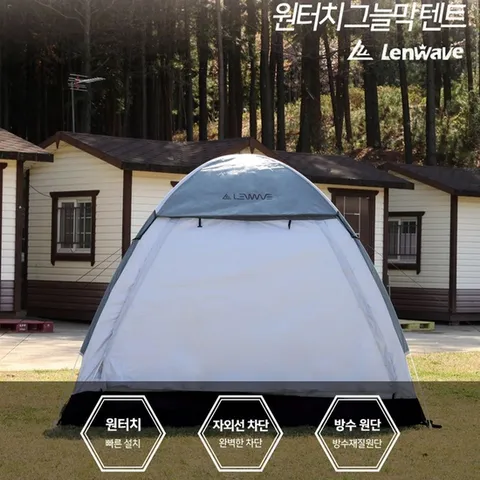 런웨이브 원터치 그늘막 텐트 910인용 (W64ADF1)