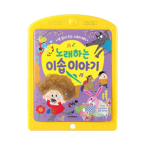 스마트베어 스토리패드 노래하는 이솝이야기 사운드북
