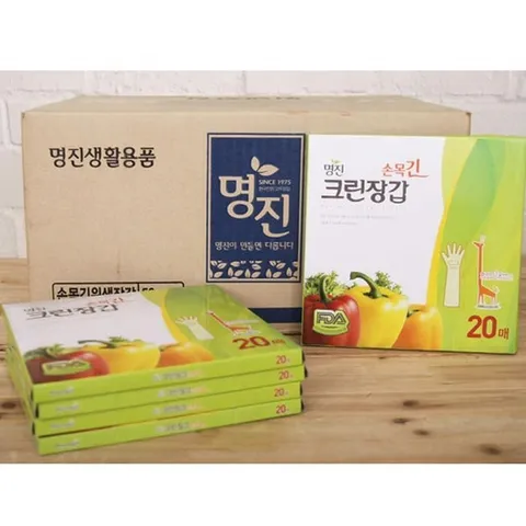 (BOX)명진손목긴크린장갑20매50개입