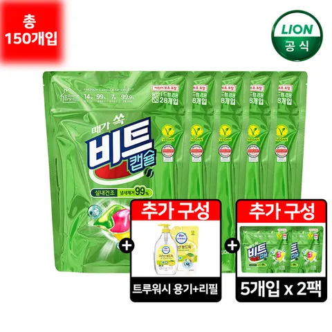 무료체험★비트 실내건조 세제 28입x5팩 + 5입x2팩 + 참그린 주방워시세트