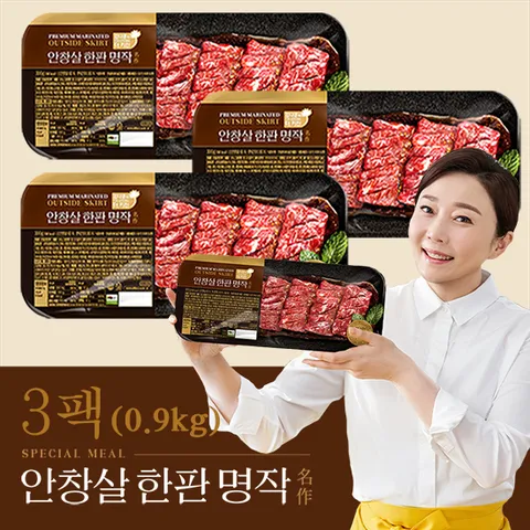 김나운더키친 안창살 한판 명작 3팩