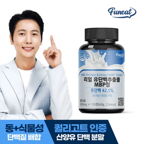 퍼니트 산양유 리얼 유단백추출물 MBP정 상어연골 1병 (4개월분)