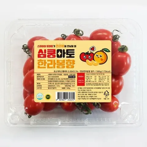 논산 밀양 스테비아 방울 토마토 2kg 한라봉 방울토마토 한라봉 스테비아토마토 한라봉향
