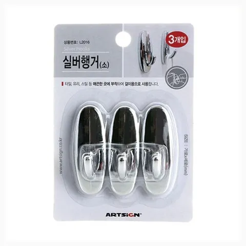실버행거(소)3개입 매끈한 곳에 부착해 사용하는 걸이