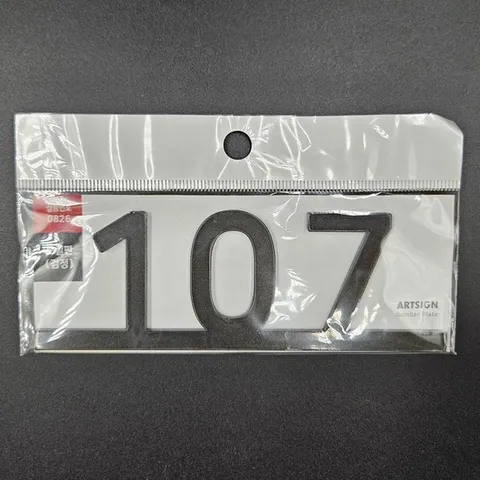 블랙 HHZBXBSB 라인형 아크릴 호실 번호판 동호수 현관 동호수