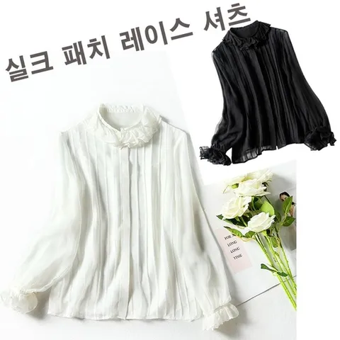 실크 패치 레이스 블라우스 셔츠 (W77841E)
