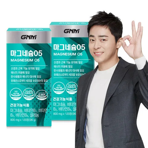 [총 8개월분] GNM 마그네슘05 120정 X 2병 / 비타민B 셀레늄 비타민B6 