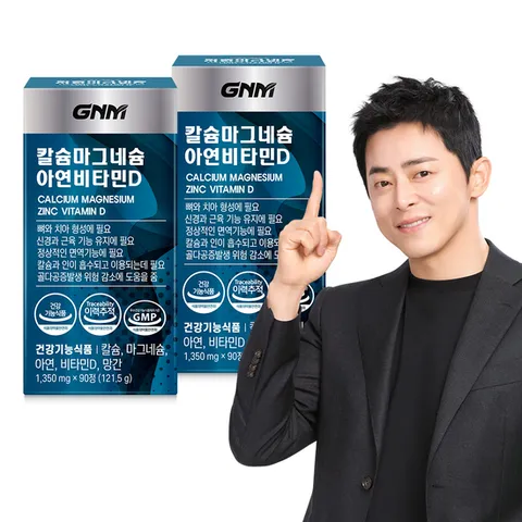 [총 6개월분] GNM 칼슘 마그네슘 아연 비타민D 90정 x 2병 / 망간 뼈건강