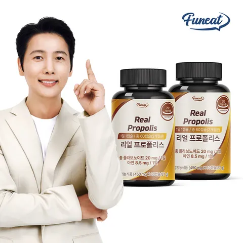 퍼니트 면역력 강화 리얼 프로폴리스 2병 (4개월분)