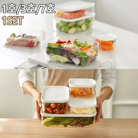 냉장고용기 다용도 냉장고 소분용기 B세트 밀폐용기