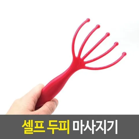 마사지기 셀프 두피 헤어빗