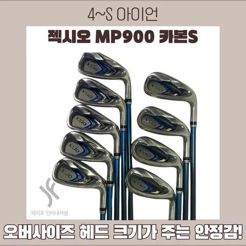 [중고]젝시오 MP900 카본S 4~S