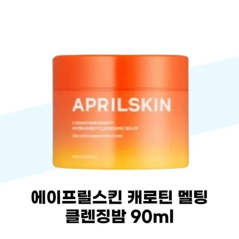 [에이프릴스킨] 에이프릴스킨 캐로틴 멜팅 클렌징밤 90ml