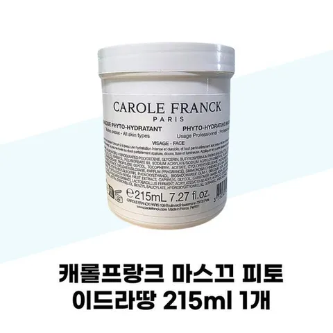 [캐롤프랑크] 캐롤프랑크 마스끄 피토 이드라땅 215ml 1개