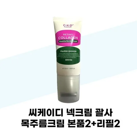 [종근당] 씨케이디 넥크림 괄사 목주름크림 본품2+ 리필2