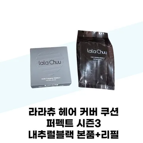 [라라츄] 라라츄 헤어 커버 쿠션 퍼펙트 시즌3 내추럴블랙 본품+리필