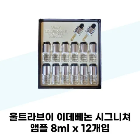 [울트라브이] 울트라브이 이데베논 시그니쳐 앰플 8ml x 12개입
