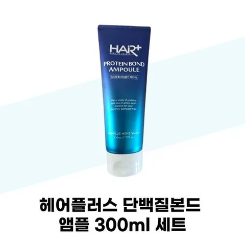 [헤어플러스] 헤어플러스 단백질 앰플 300ml 세트 극손상 앰플 에센스 대용량