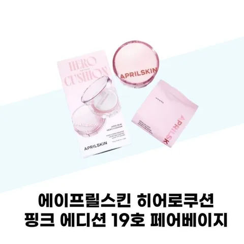 [에이프릴스킨] 에이프릴스킨 히어로쿠션 핑크 에디션 19호 페어베이지 본품+리필