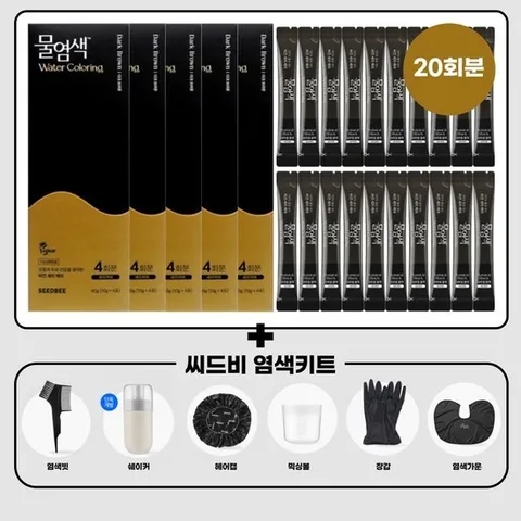 씨드비 프리미엄 물염색 시즌2 다크브라운 20회분+염색도구