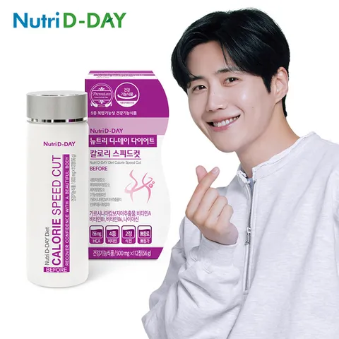  뉴트리디데이 다이어트 NEW 칼로리 스피드컷 x 1개