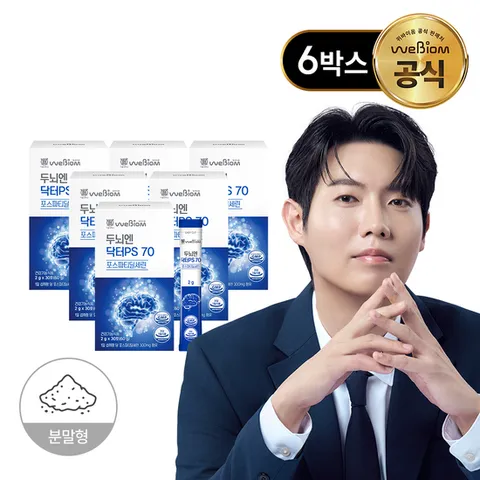[서울대 위바이옴] 두뇌엔 포스파티딜세린 닥터 PS70 6개월분