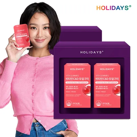 홀리데이즈 비타민C&D 듀얼구미 선물세트 (총120개입)