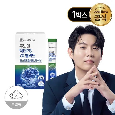 NEW 서울대위바이옴 두뇌엔 닥터PS 70 엘리트 1박스(15일분)