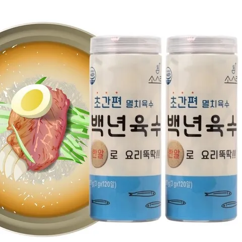 [소스락] 소스락 백년육수 120알 2개 코인 동전 한알 고체 만능 육수 조미료