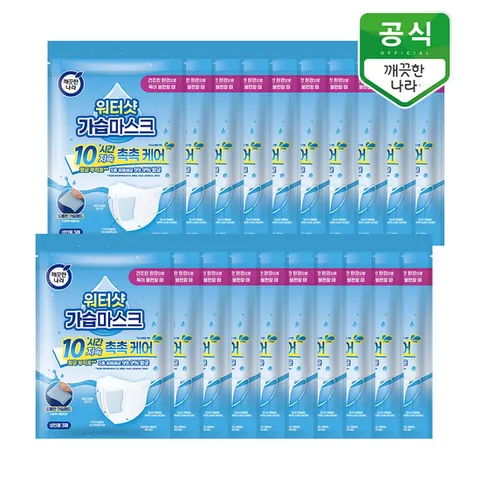 깨끗한나라 워터샷 가습마스크 3매 x 20팩