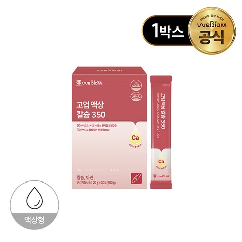 [서울대 위바이옴] 고업 액상 칼슘350 1박스(1개월분)
