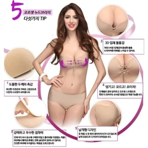 언더 볼륨업 엔젤 코르셋 누드브라 윙브라