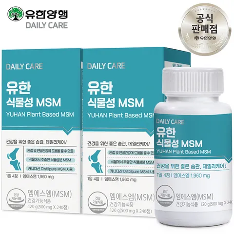 유한양행 유한 식물성MSM 240정X2개 (4개월분)