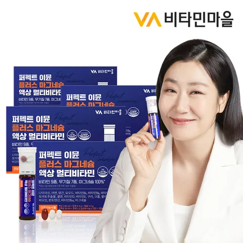 비타민마을 퍼펙트 이뮨 플러스 마그네슘 액상 멀티비타민 라이코펜 기능성 포함 18종복합 이뮨비타민 7병 4박스  종합비타민 이뮨비타민