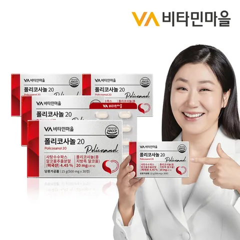 비타민마을 폴리코사놀 4박스 총120정 (총지방족 알코올 20mg)