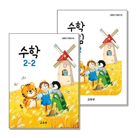 (제이북스) 초등학교 교과서 구입 2학년 2학기 세트 초 2-2 (2025년) (