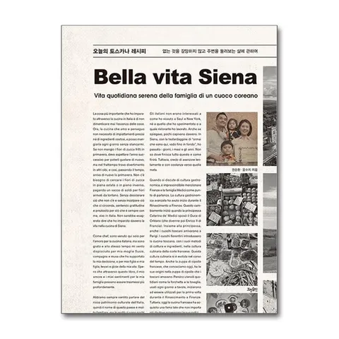 (제이북스) 오늘의 토스카나 레시피