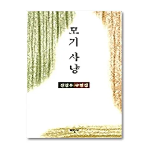 (제이북스) 모기 사냥