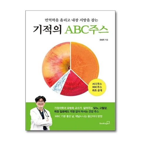 (제이북스) 기적의 ABC주스