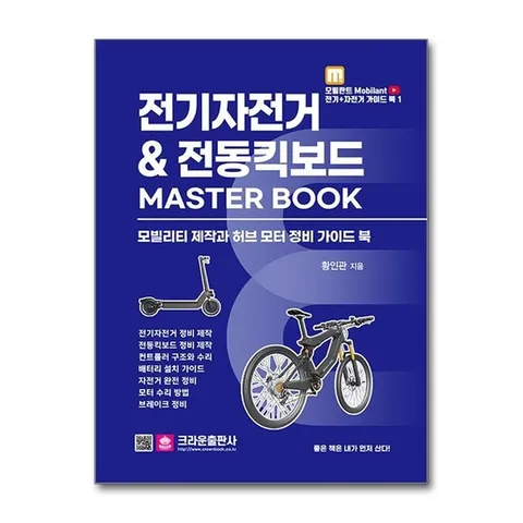 (제이북스) 전기자전거 