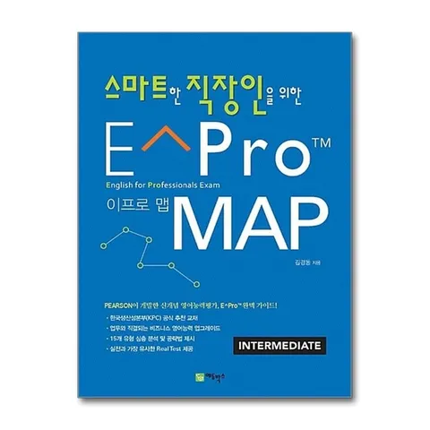 (제이북스) 스마트한 직장인을 위한 E^ProTM MAP