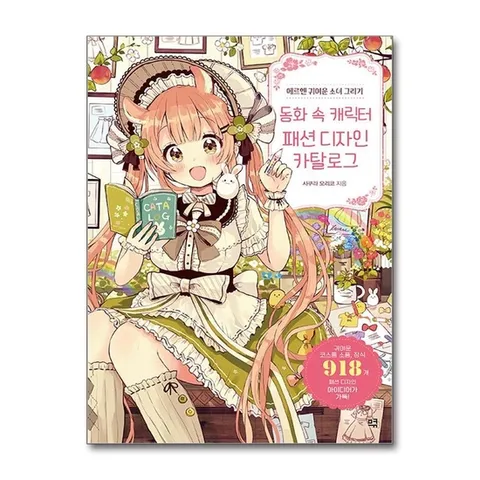 (제이북스) 메르헨 귀여운 소녀 그리기