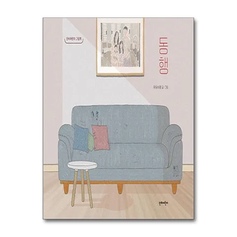 (제이북스) 동행 (양장)