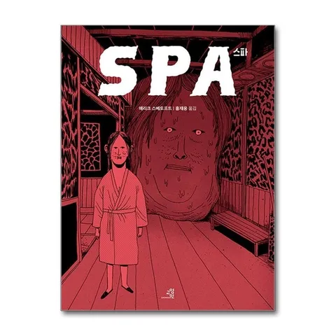 (제이북스) 스파
