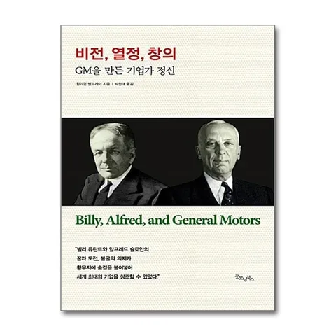 (제이북스) 비전, 열정, 창의